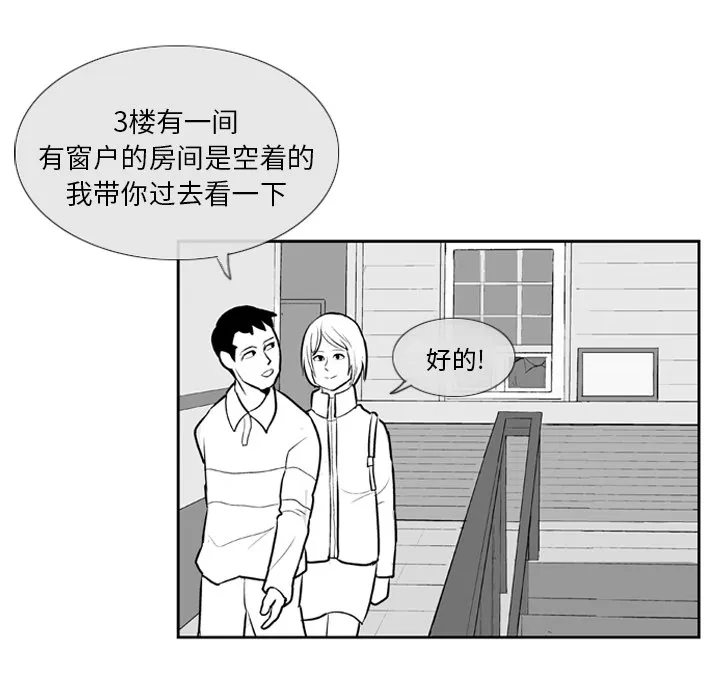 失踪的房客漫画漫画,第5话16图