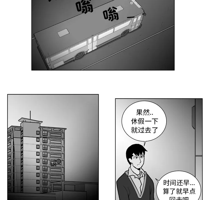失踪的房客漫画漫画,第11话23图