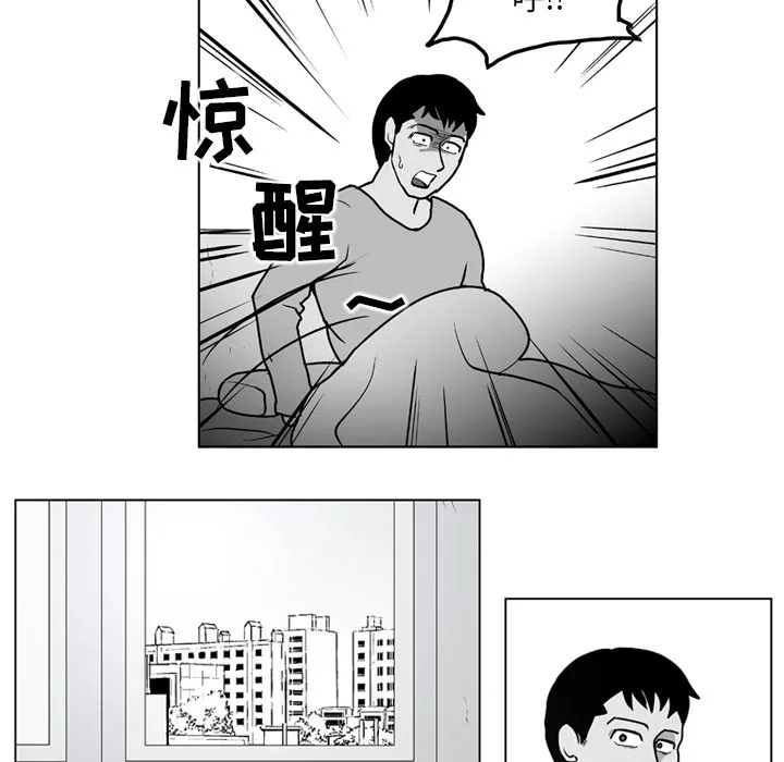 失踪的房客漫画漫画,第10话26图