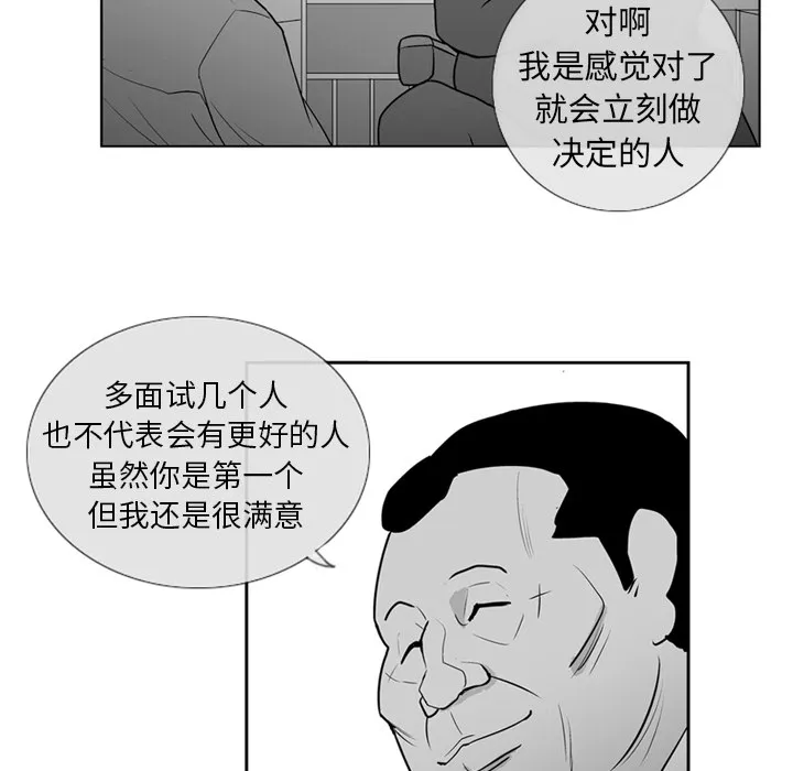 失踪的房客漫画漫画,第2话28图