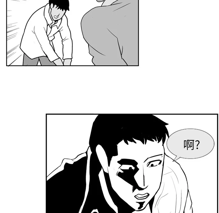 失踪的房客漫画漫画,第3话31图