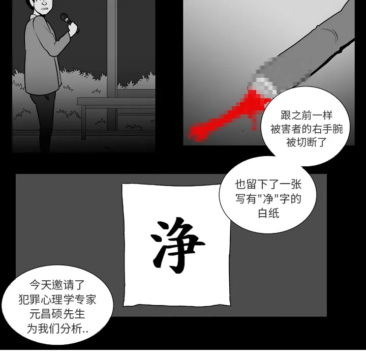 失踪的房客漫画漫画,第9话38图