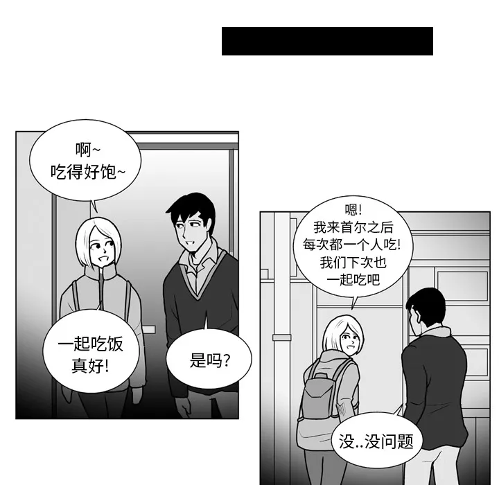 失踪的房客漫画漫画,第11话29图