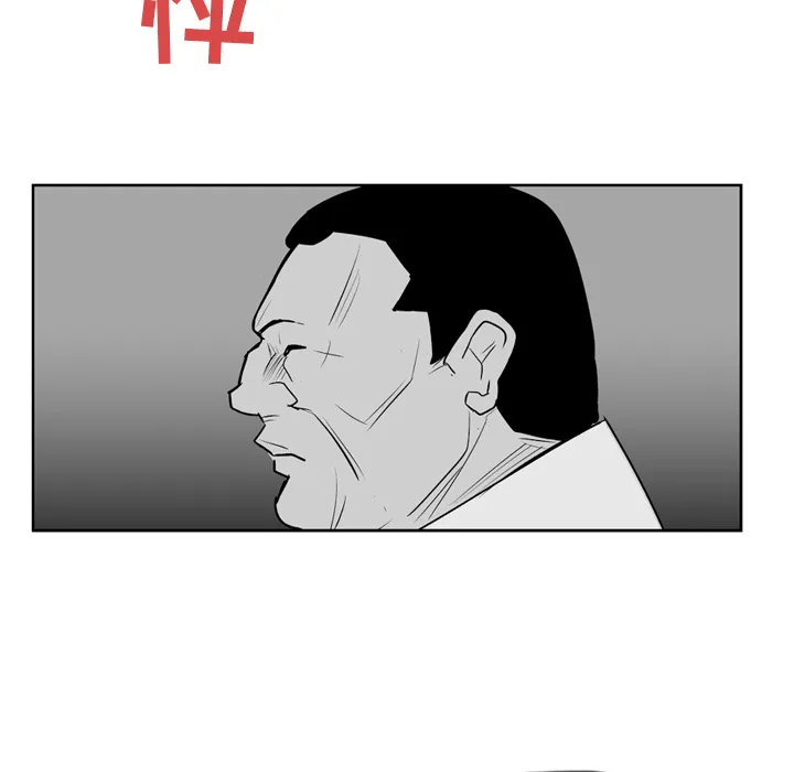 失踪的房客漫画漫画,第3话52图
