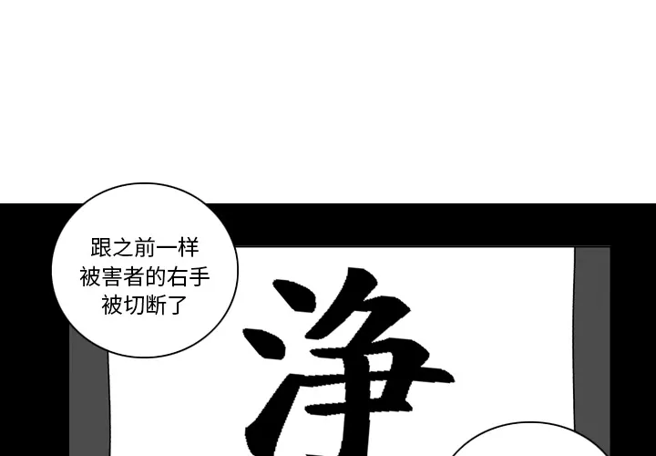 失踪的房客漫画漫画,第10话1图