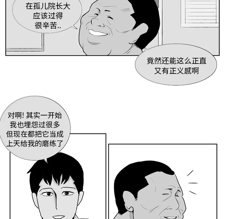 失踪的房客漫画漫画,第8话21图