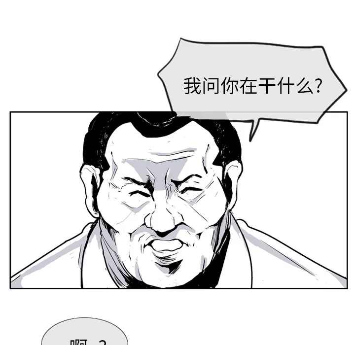 失踪的房客漫画漫画,第3话48图