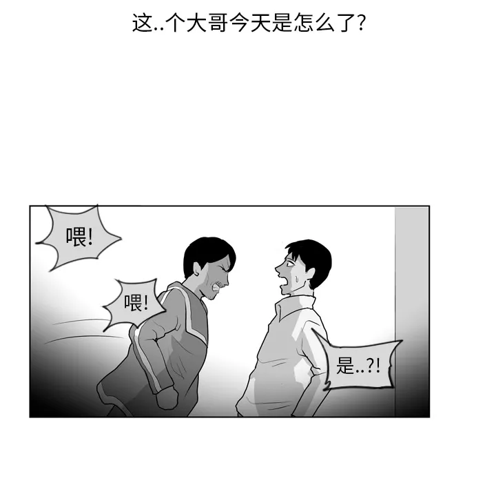 失踪的房客漫画漫画,第8话53图