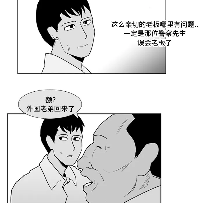 失踪的房客漫画漫画,第7话44图