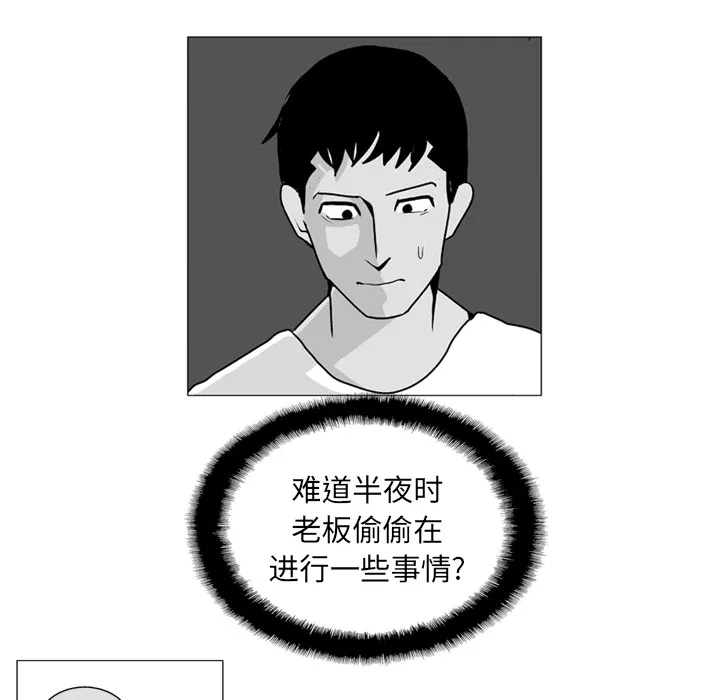 失踪的房客漫画漫画,第6话28图
