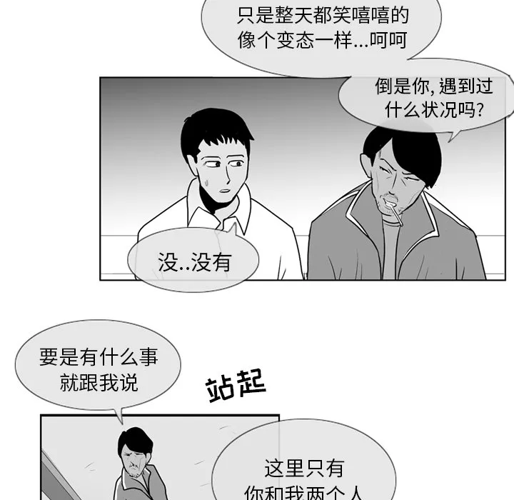 失踪的房客漫画漫画,第4话41图