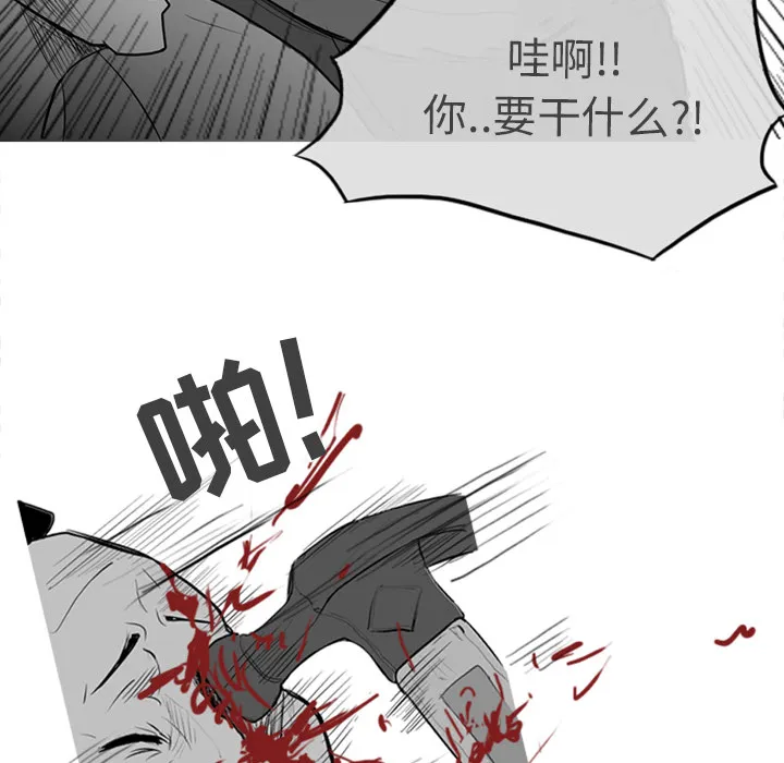 失踪的房客漫画漫画,第1话28图