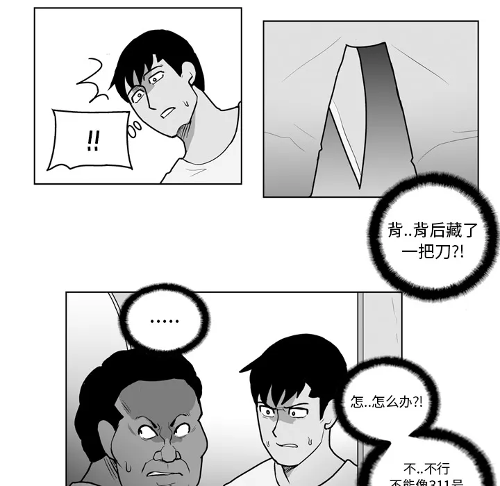失踪的房客漫画漫画,第15话32图