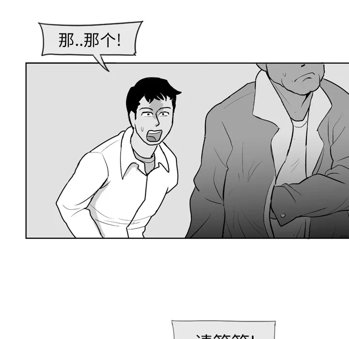 失踪的房客漫画漫画,第3话34图