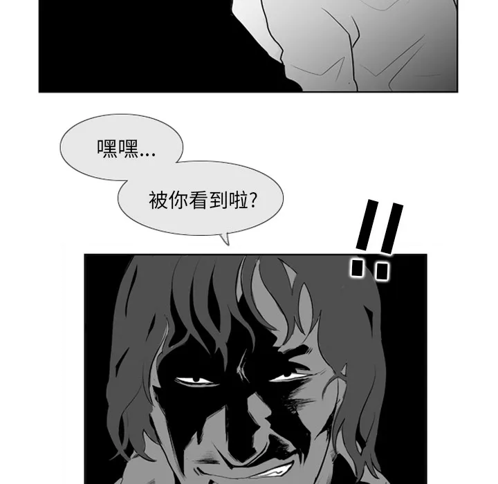 失踪的房客漫画漫画,第7话58图