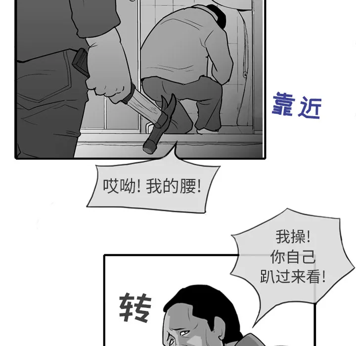 失踪的房客漫画漫画,第1话25图