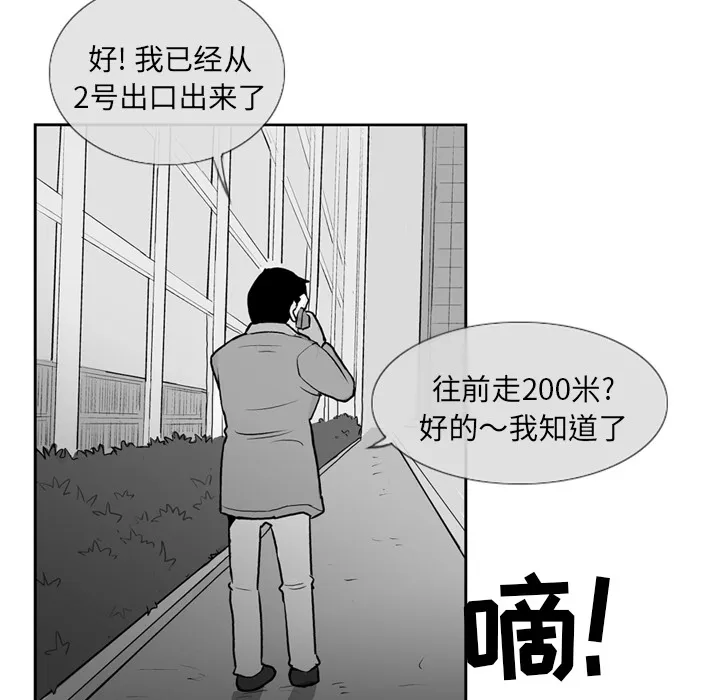 失踪的房客漫画漫画,第2话12图
