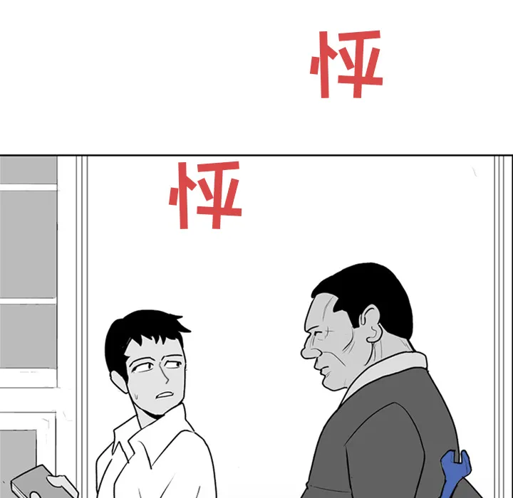 失踪的房客漫画漫画,第3话50图