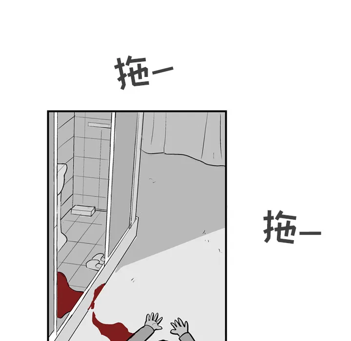 失踪的房客漫画漫画,第1话34图