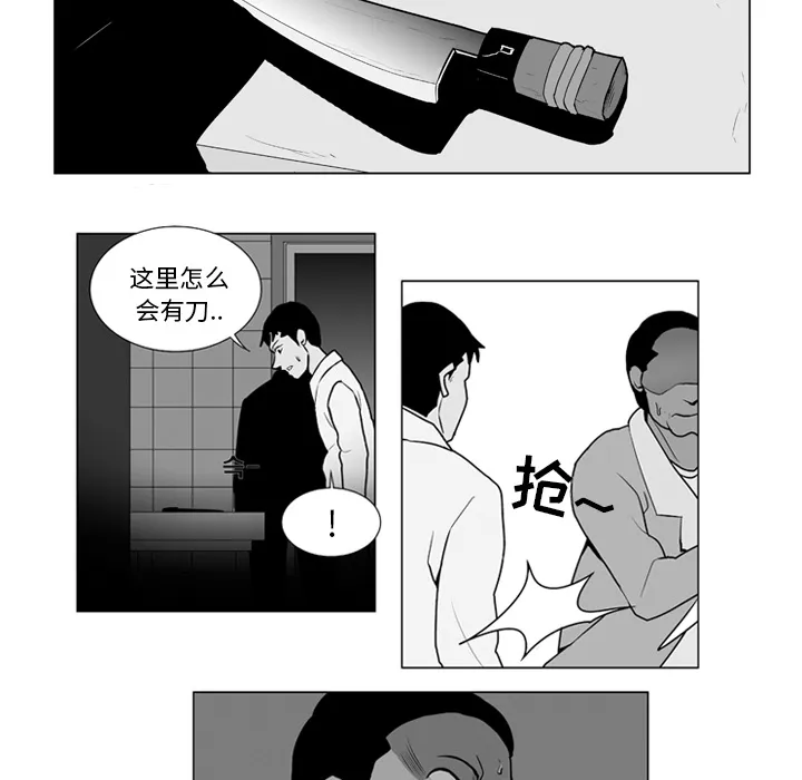 失踪的房客漫画漫画,第9话28图