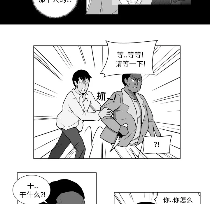 失踪的房客漫画漫画,第9话30图