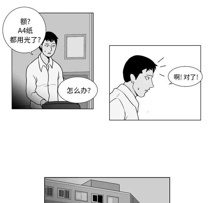 失踪的房客漫画漫画,第9话17图