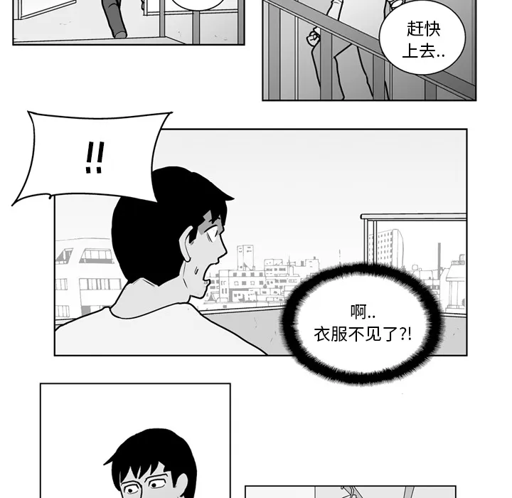 失踪的房客漫画漫画,第15话15图