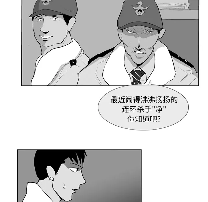 失踪的房客漫画漫画,第7话13图