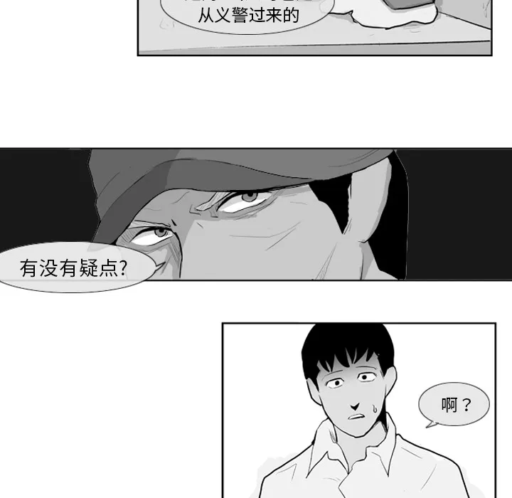 失踪的房客漫画漫画,第7话35图