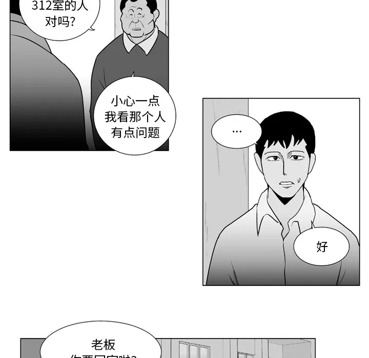 失踪的房客漫画漫画,第9话5图