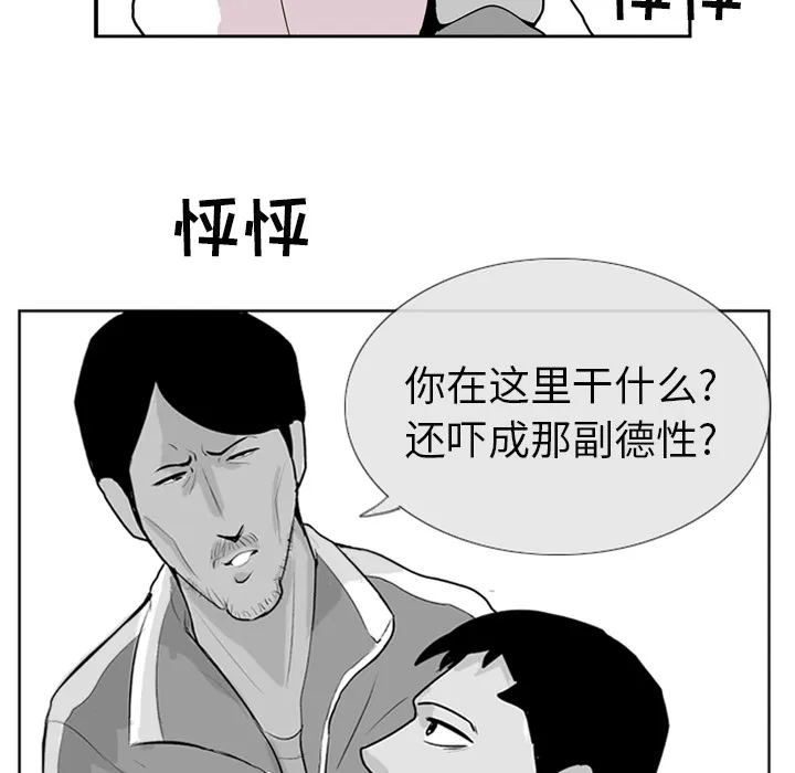 失踪的房客漫画漫画,第4话70图