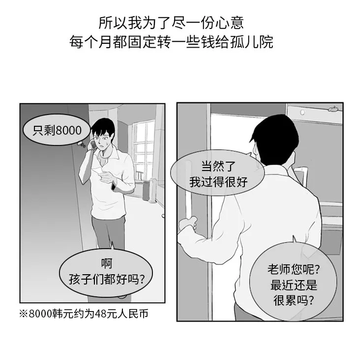 失踪的房客漫画漫画,第8话44图