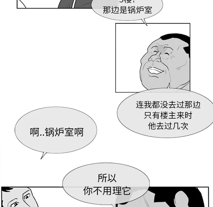 失踪的房客漫画漫画,第5话12图