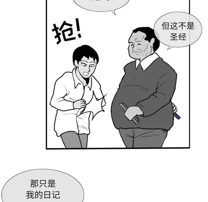 失踪的房客漫画漫画,第3话55图