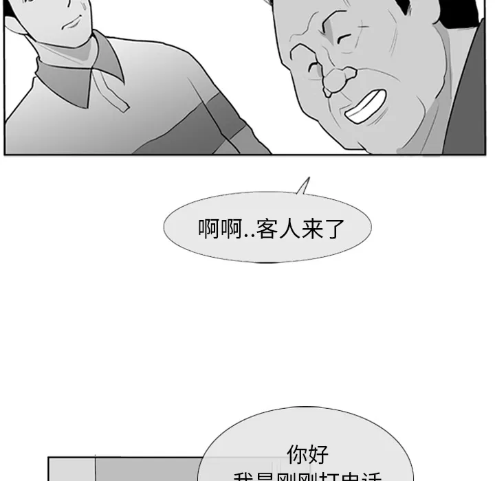失踪的房客漫画漫画,第5话13图
