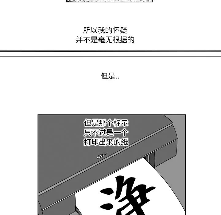 失踪的房客漫画漫画,第10话31图