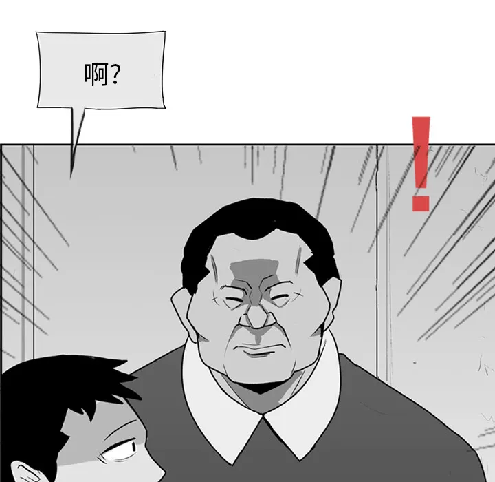 失踪的房客漫画漫画,第3话46图