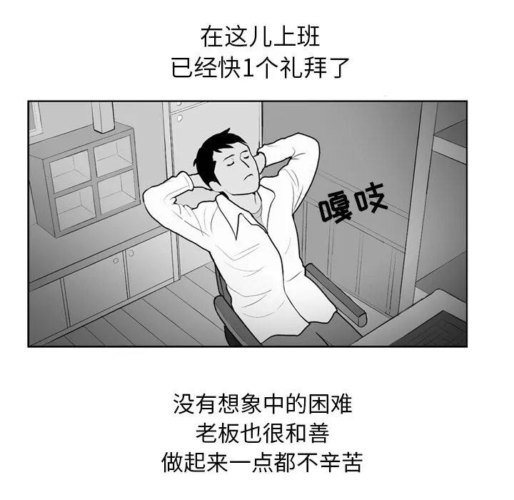 失踪的房客漫画漫画,第4话12图
