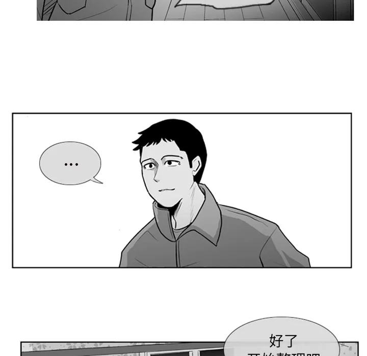 失踪的房客漫画漫画,第2话52图