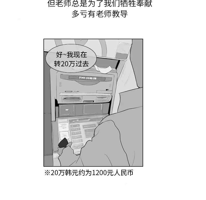 失踪的房客漫画漫画,第8话43图