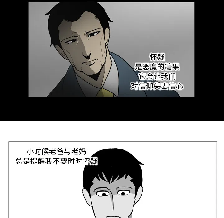 失踪的房客漫画漫画,第10话29图