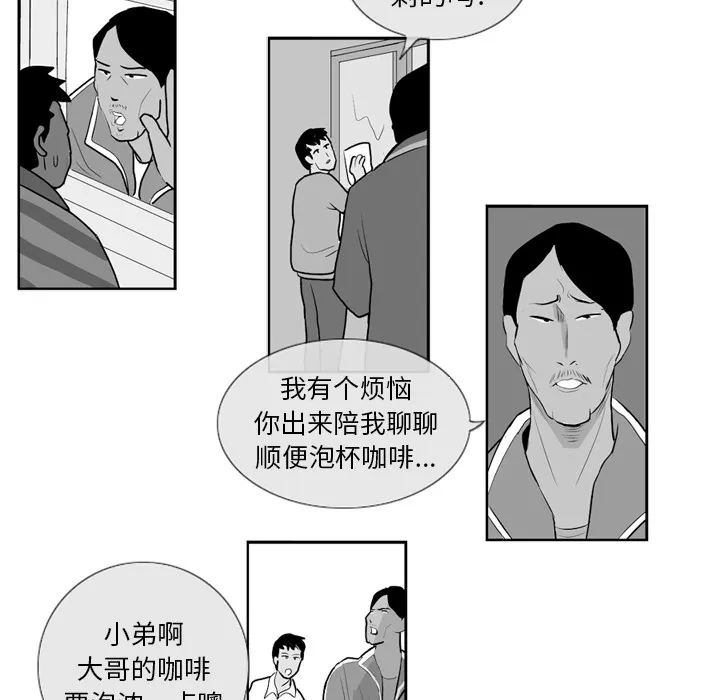 失踪的房客漫画漫画,第4话31图