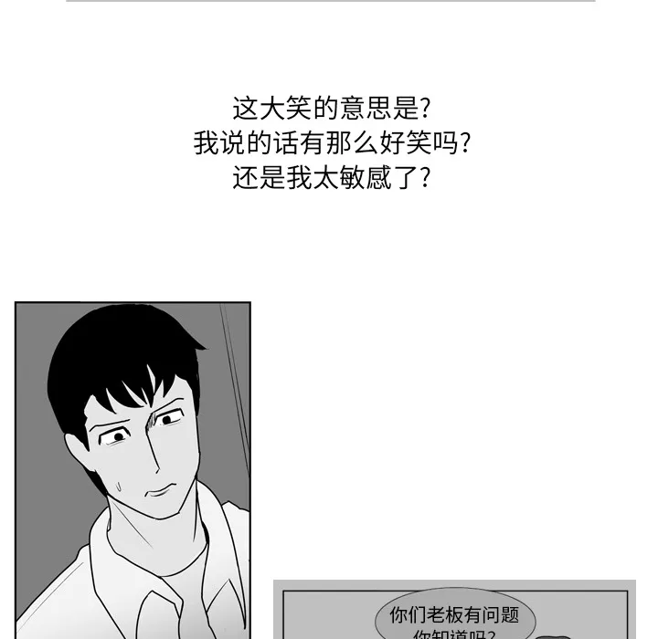 失踪的房客漫画漫画,第8话32图