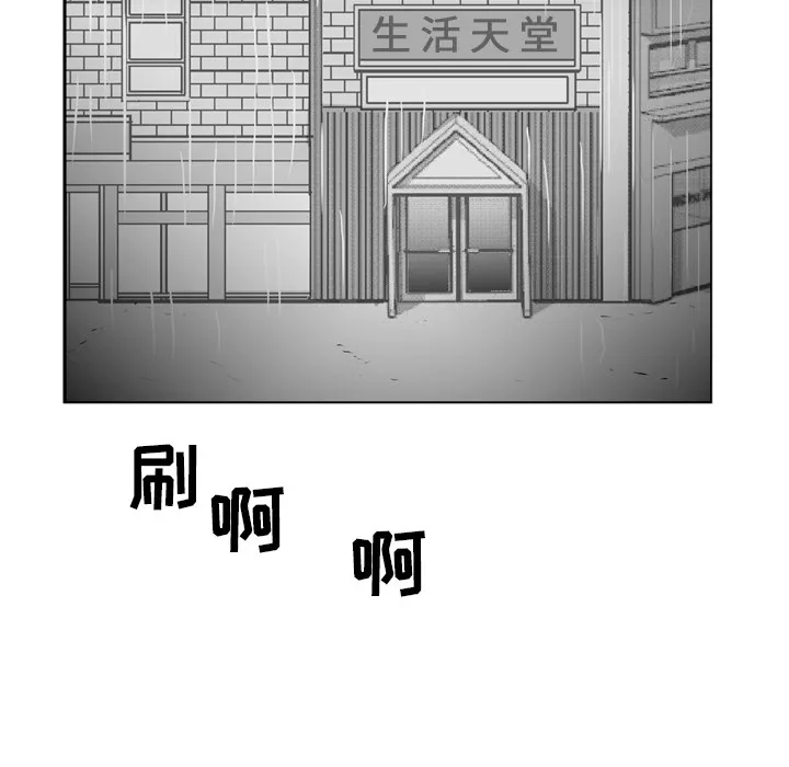 失踪的房客漫画漫画,第4话10图