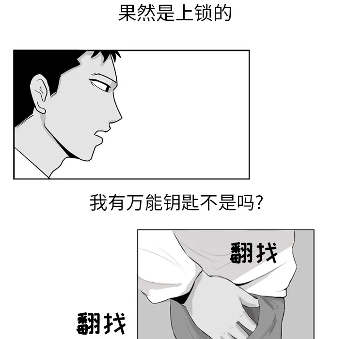 失踪的房客漫画漫画,第4话65图
