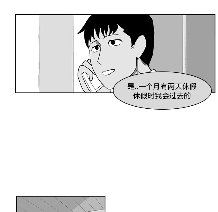 失踪的房客漫画漫画,第8话45图