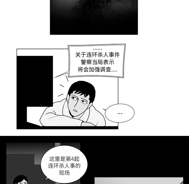 失踪的房客漫画漫画,第9话37图
