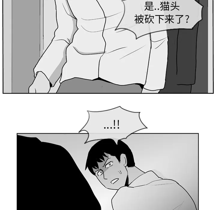 失踪的房客漫画漫画,第7话57图