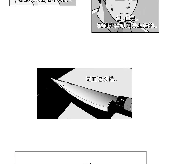 失踪的房客漫画漫画,第9话35图