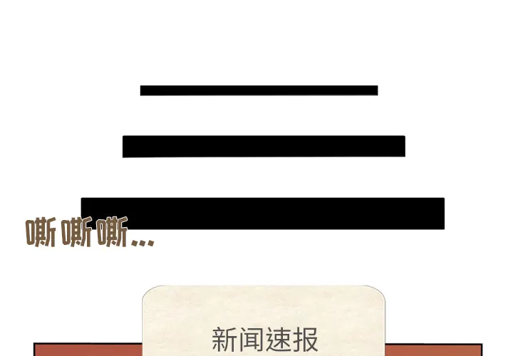 失踪的房客漫画漫画,第1话2图